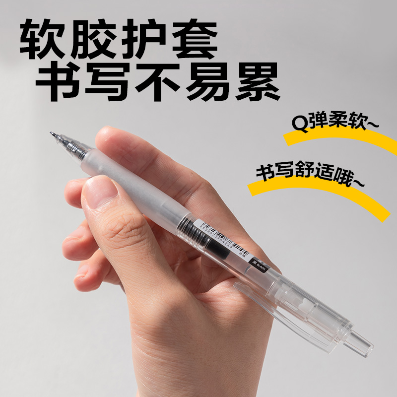 得力SA236速干按動中性筆0.5mmST頭(黑)(支)