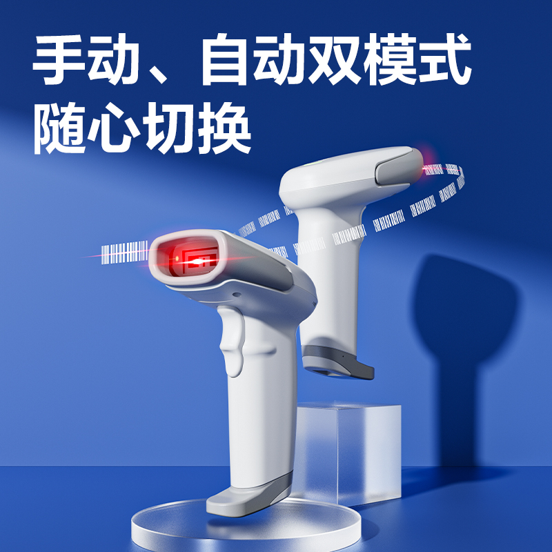 得力AA102條碼掃描器_條碼掃描器(白)(臺)