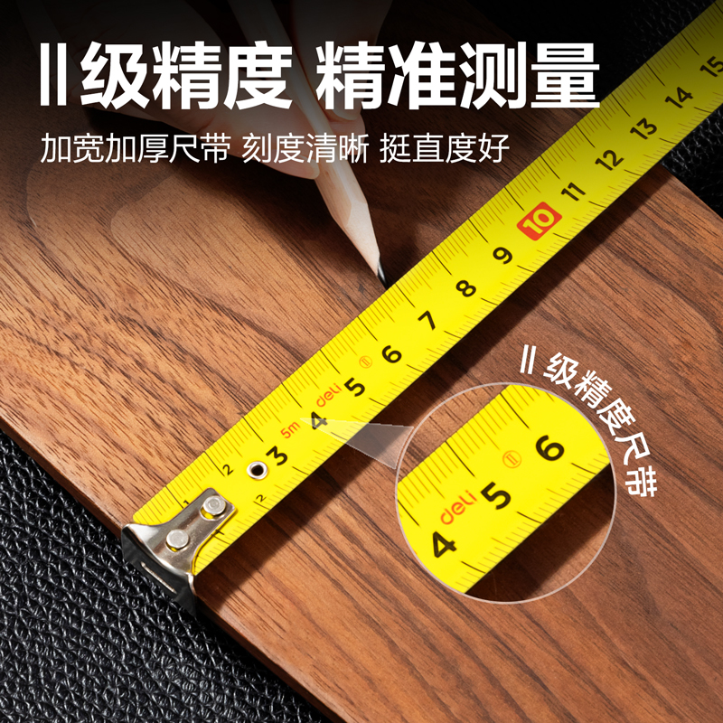 得力TT203鋼卷尺5m(黃)(個(gè))