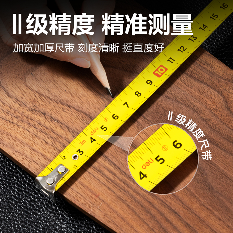 得力TT202鋼卷尺3m(黃)(個(gè))