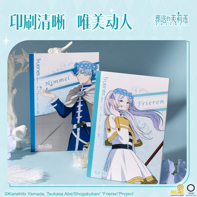 得力FLL201芙莉蓮無線裝訂本(芙莉蓮)(本)