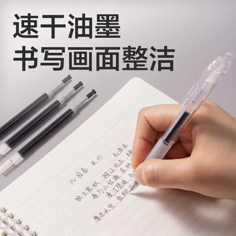 得力SE232速干按動中性筆替芯0.5mmST頭(黑)(10支/袋)