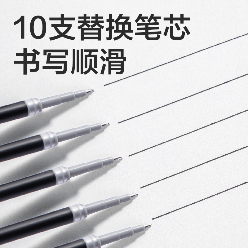 得力SE232速干按動中性筆替芯0.5mmST頭(黑)(10支/袋)