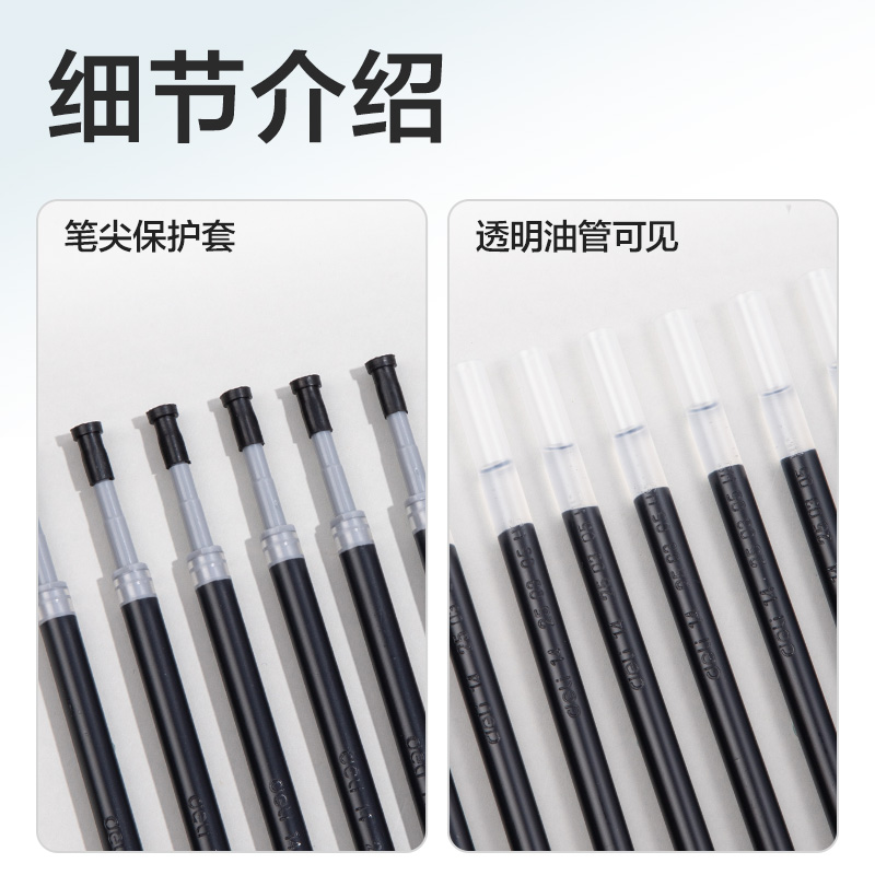 得力SE232速干按動中性筆替芯0.5mmST頭(黑)(10支/袋)