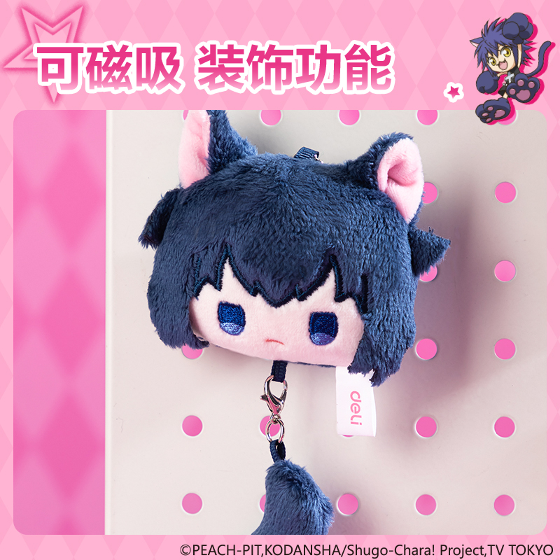 得力TX667守護(hù)甜心毛絨磁吸掛件(藍(lán))(個(gè))