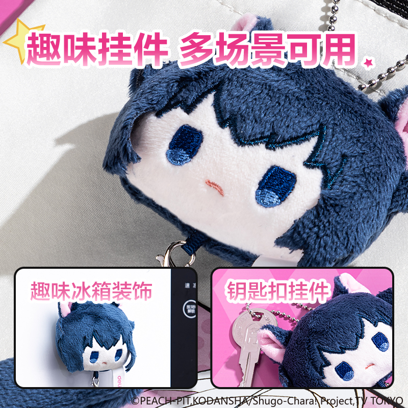 得力TX667守護(hù)甜心毛絨磁吸掛件(藍(lán))(個(gè))