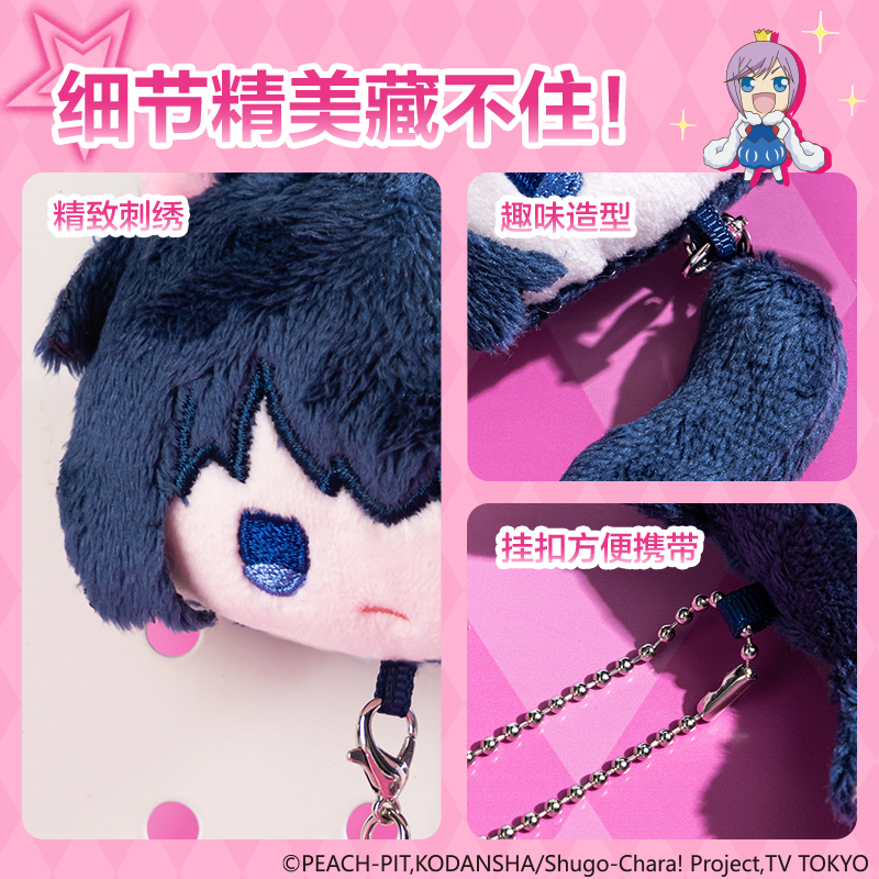 得力TX667守護(hù)甜心毛絨磁吸掛件(藍(lán))(個(gè))