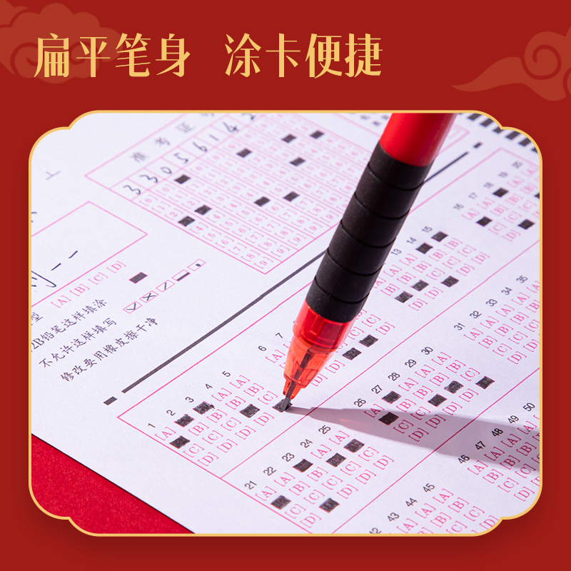 得力SH244逢考必過答題卡鉛筆套裝2B(黑)(套)