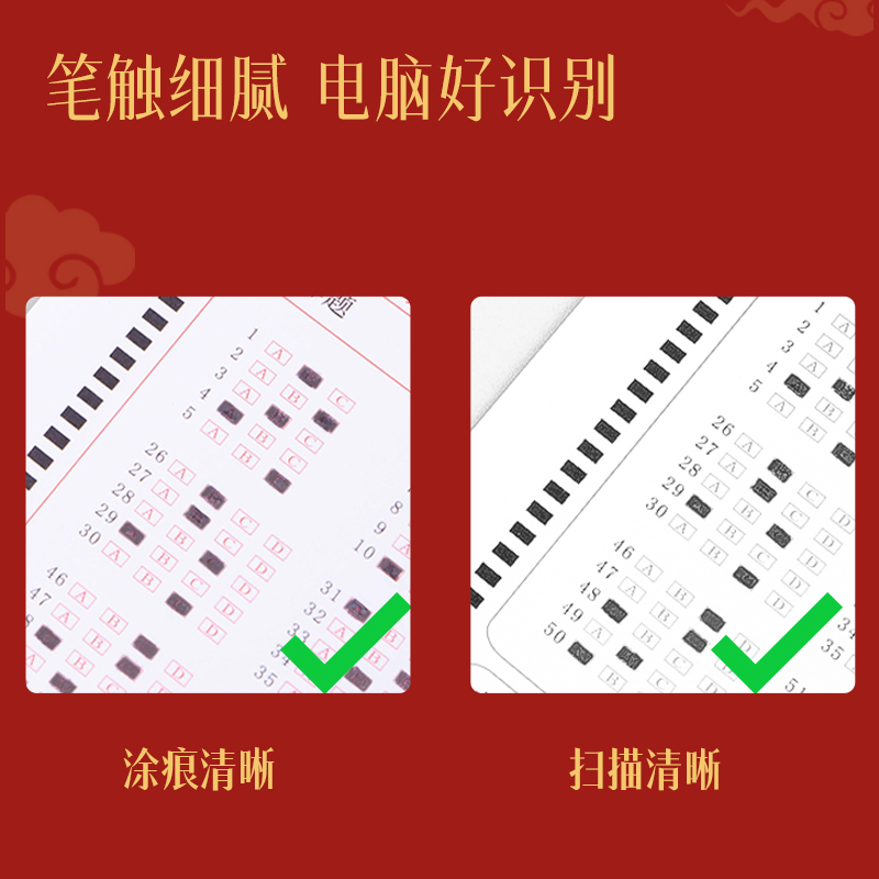 得力SH245逢考必過(guò)答題卡鉛筆套裝2B(黑)(套)