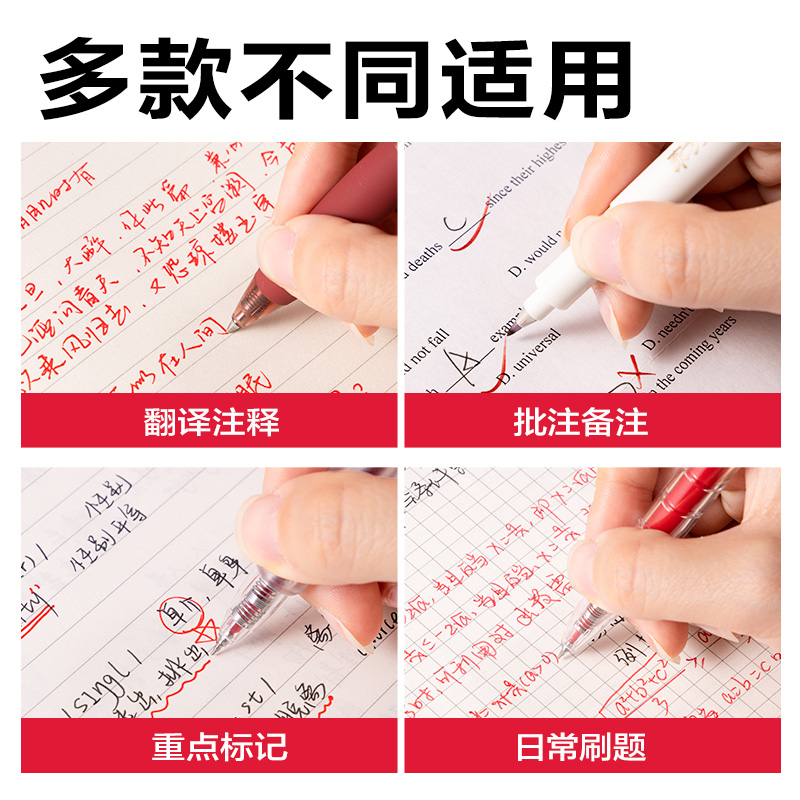得力SG367紅筆套裝(紅)(5支/盒)
