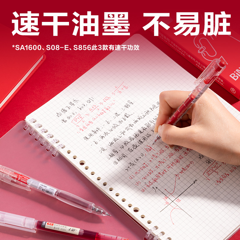 得力SG367紅筆套裝(紅)(5支/盒)
