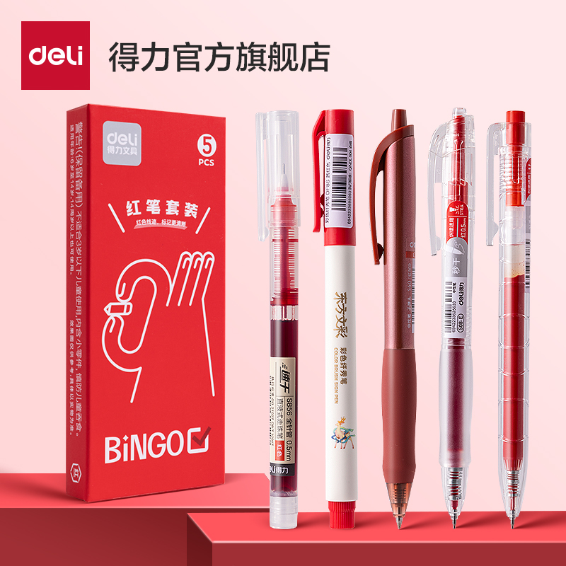 得力SG367紅筆套裝(紅)(5支/盒)