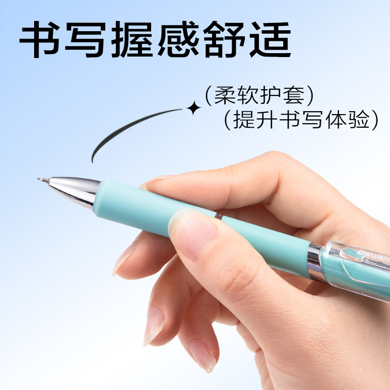 得力SA346按動個(gè)人型中性筆0.5mm速干ST頭(黑)(支)