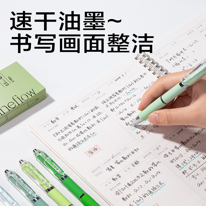 得力SA347按動個人型中性筆0.5mm速干ST頭(黑)(支)