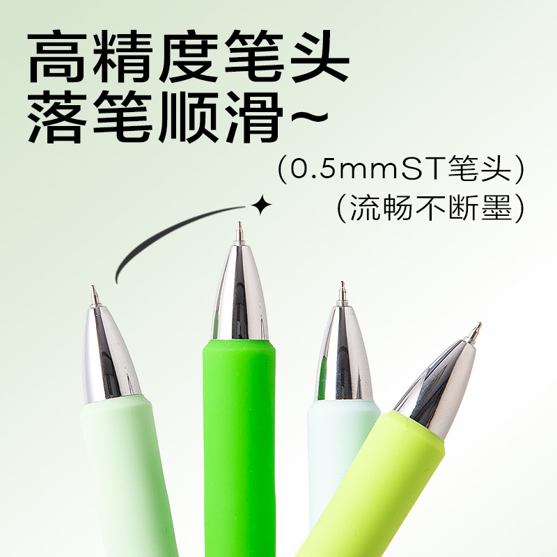 得力SA347按動個人型中性筆0.5mm速干ST頭(黑)(支)