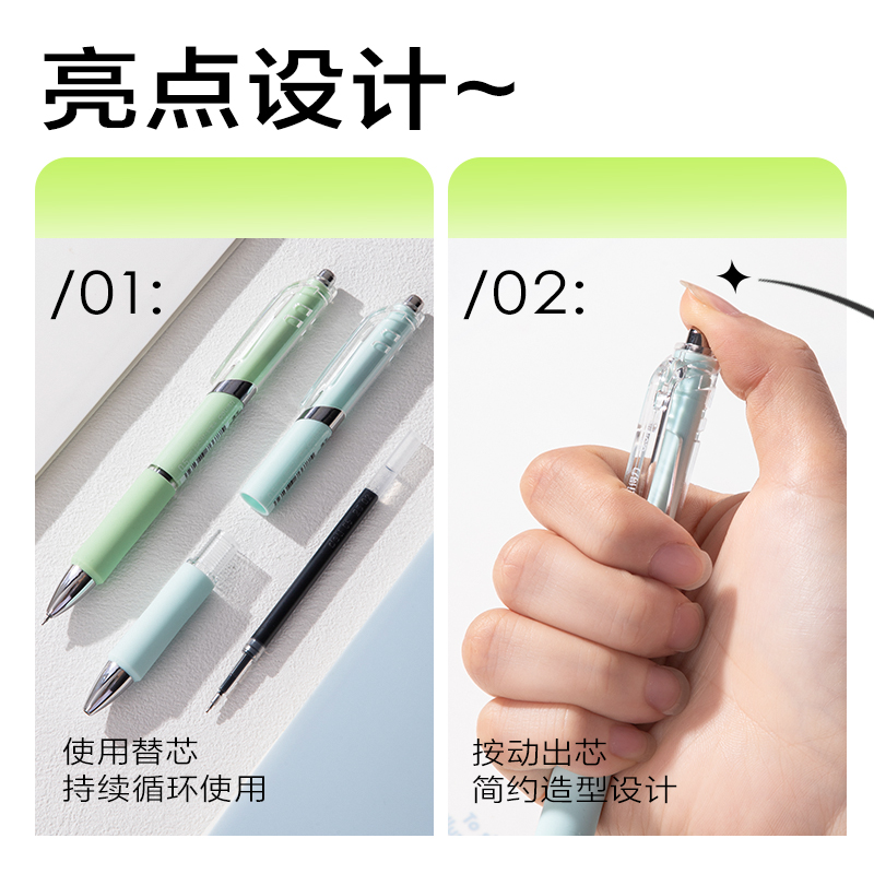 得力SA347按動個人型中性筆0.5mm速干ST頭(黑)(支)