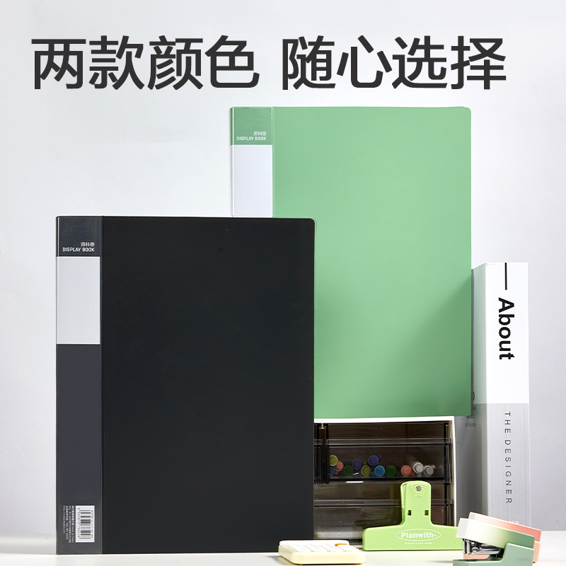 得力33630_30頁資料冊(黑)(個)