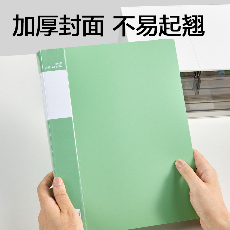 得力33620_20頁資料冊(黑)(個(gè))
