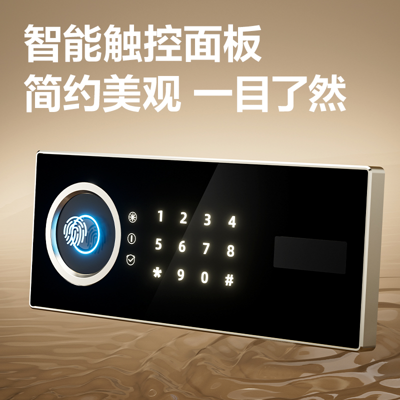 得力AE953-Z指紋密碼保險柜H800(淺棕)(臺)