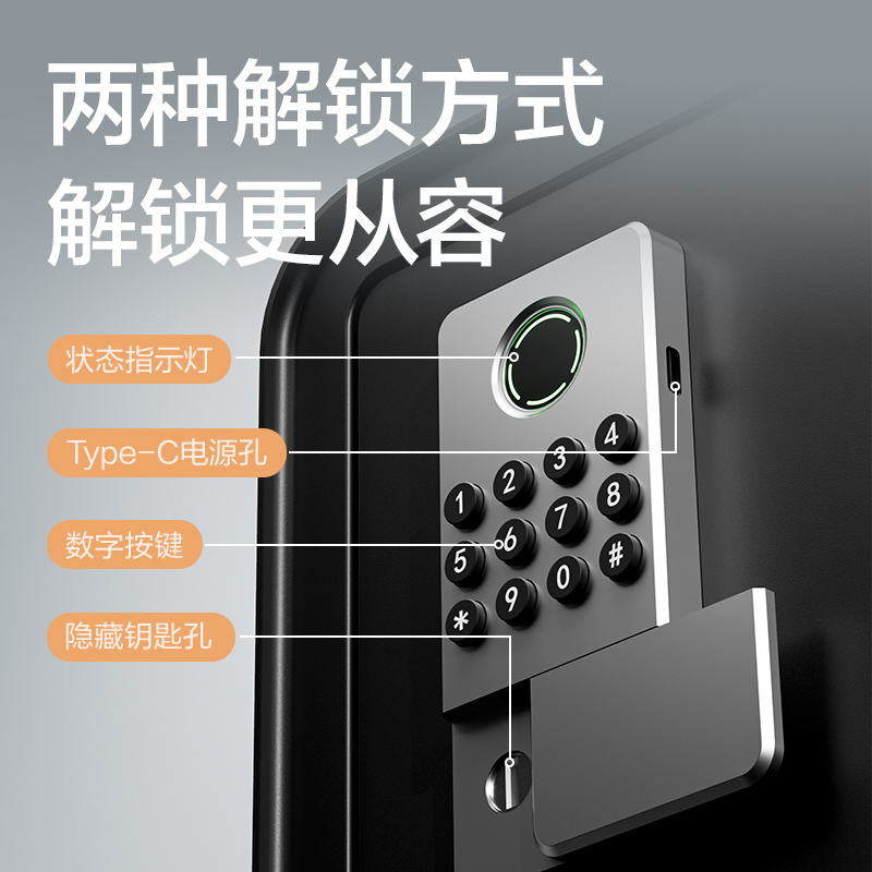 得力AE260電子密碼保管箱H200(黑色)(臺)