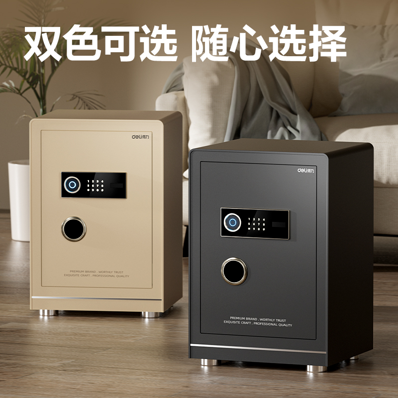 得力AE951-Z指紋密碼保險(xiǎn)柜H470(黑色)(臺(tái))