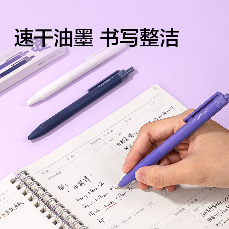 紐賽NS564-4速干按動紐賽中性筆0.5mmST筆頭(黑)(3支/盒)