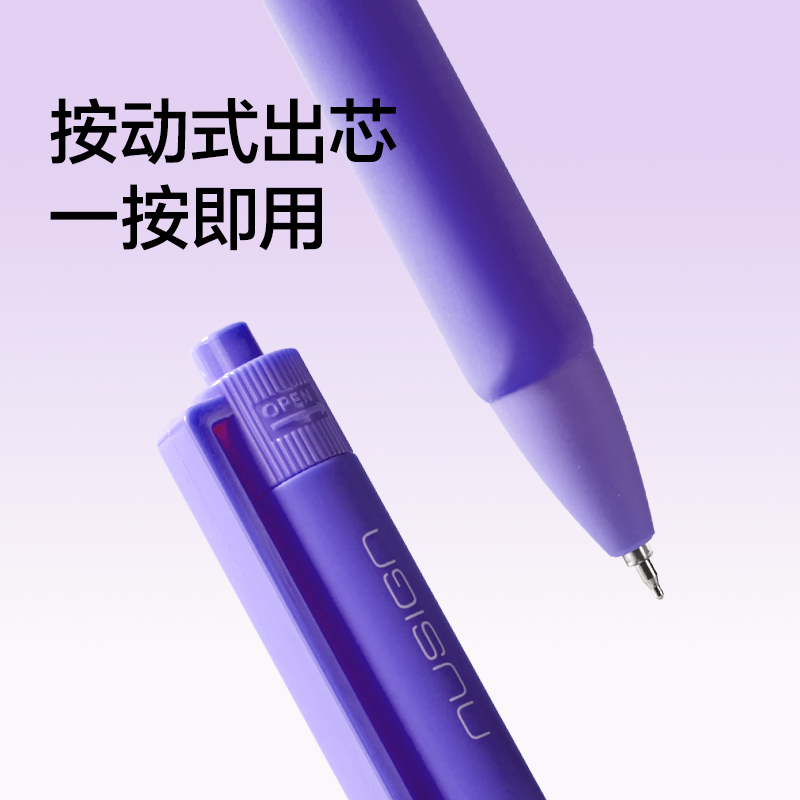 紐賽NS564-4速干按動紐賽中性筆0.5mmST筆頭(黑)(3支/盒)