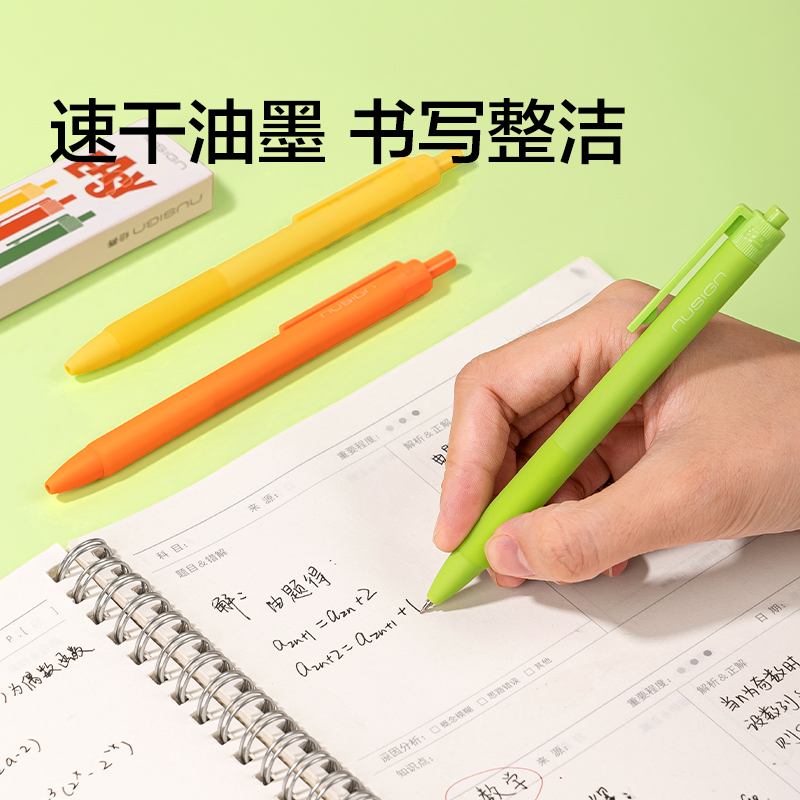 紐賽NS564-3速干按動(dòng)紐賽中性筆0.5mmST筆頭(黑)(3支/盒)