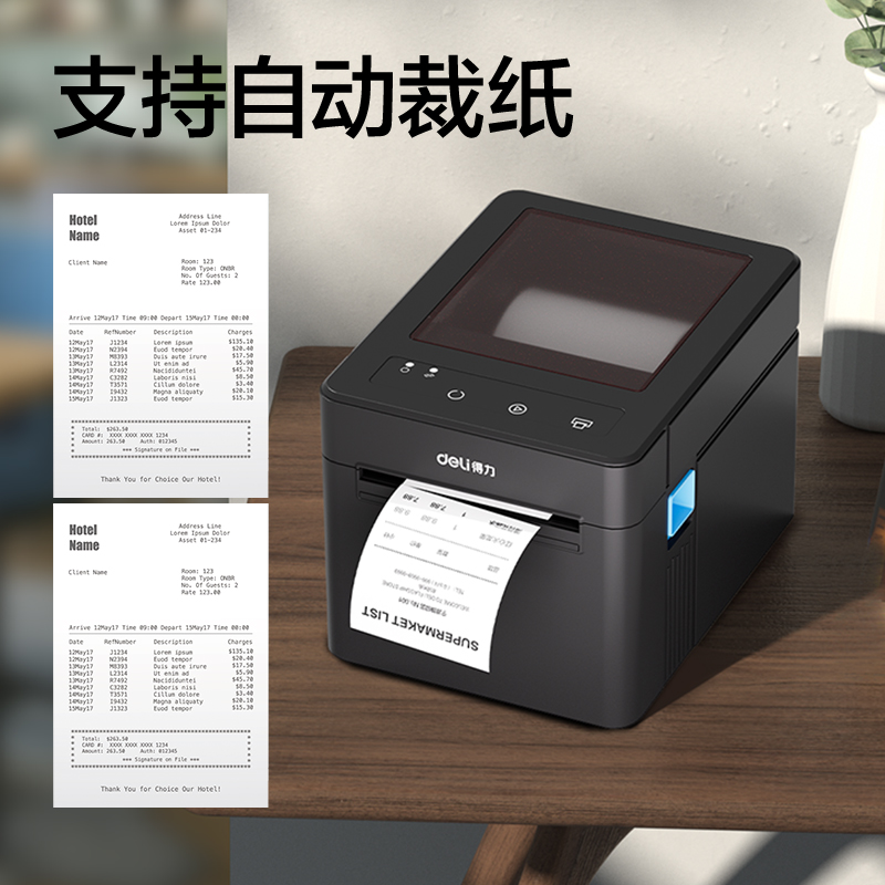 得力GE700W熱敏標(biāo)簽打印機(jī)(黑色)(臺(tái))