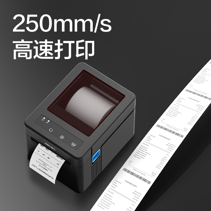 得力GE700熱敏標(biāo)簽打印機(jī)(黑色)(臺)