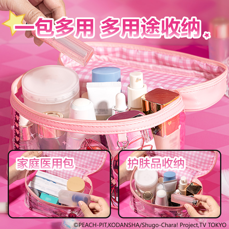 得力TX755守護(hù)甜心收納包(粉)(個)