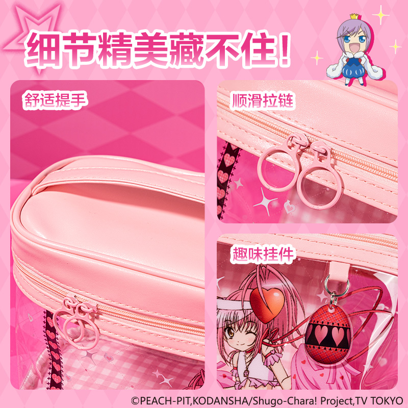 得力TX755守護(hù)甜心收納包(粉)(個)