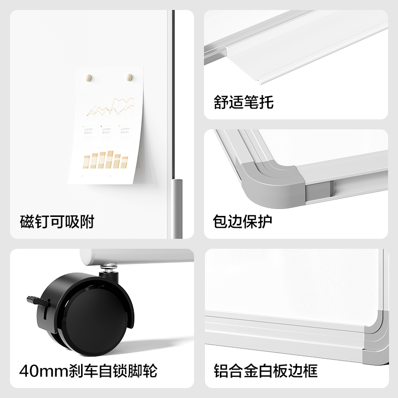 得力MB655_H型可升降雙面白板1200*900mm(灰)(塊)
