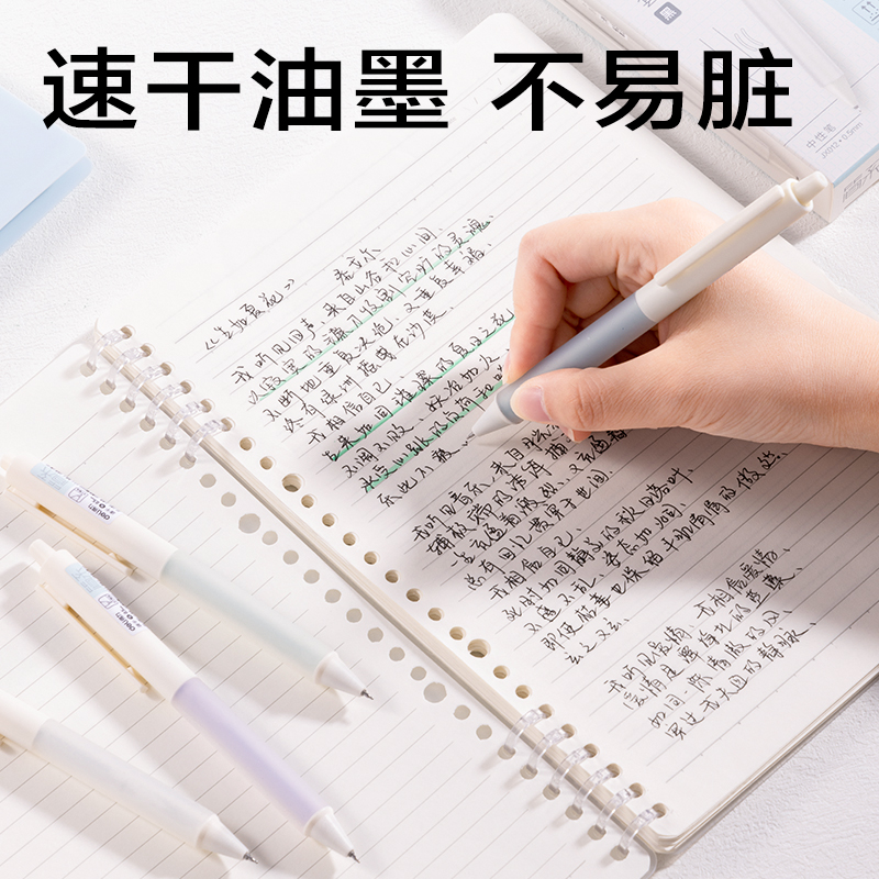 得力JX012速干按動(dòng)常規(guī)中性筆0.5mmST頭(黑)(支)