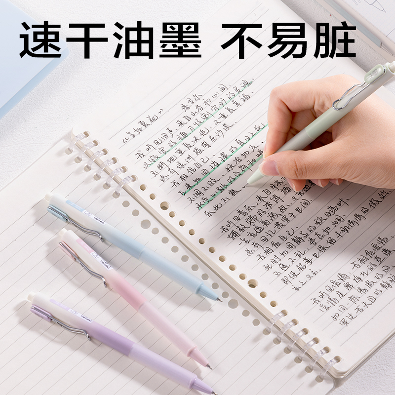 得力JX010速干簡(jiǎn)約按動(dòng)常規(guī)中性筆0.5mmST頭(黑)(支)