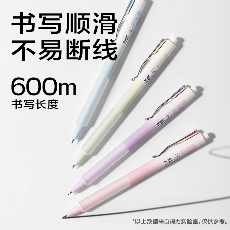 得力JX010速干簡(jiǎn)約按動(dòng)常規(guī)中性筆0.5mmST頭(黑)(支)