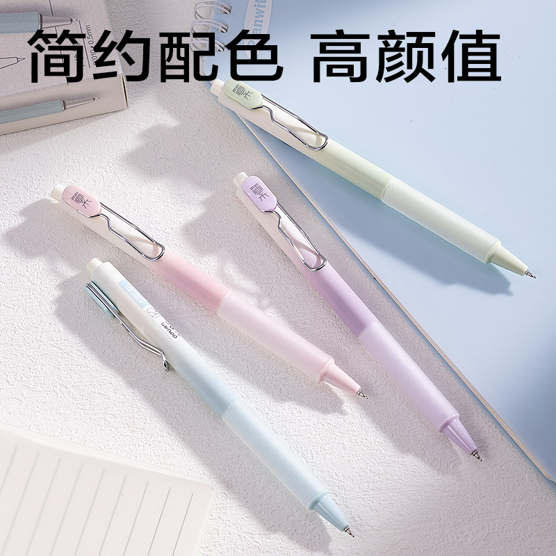 得力JX010速干簡(jiǎn)約按動(dòng)常規(guī)中性筆0.5mmST頭(黑)(支)