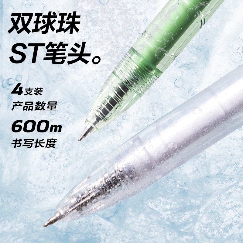 得力XL003環(huán)保速干按動中性筆0.5mm雙珠ST頭(黑)(4支/盒)