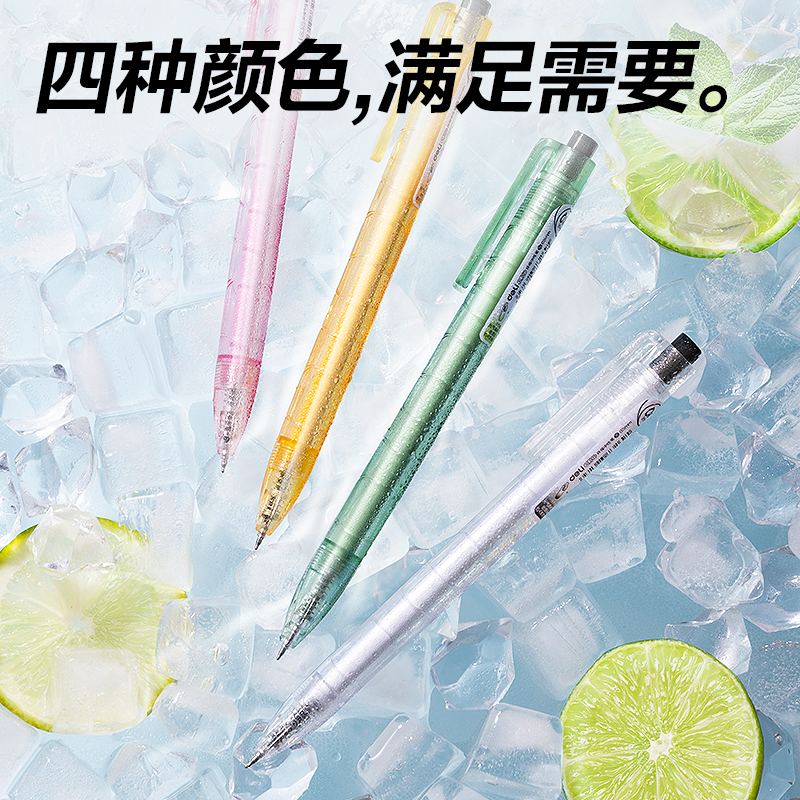 得力XL003環(huán)保速干按動中性筆0.5mm雙珠ST頭(黑)(4支/盒)
