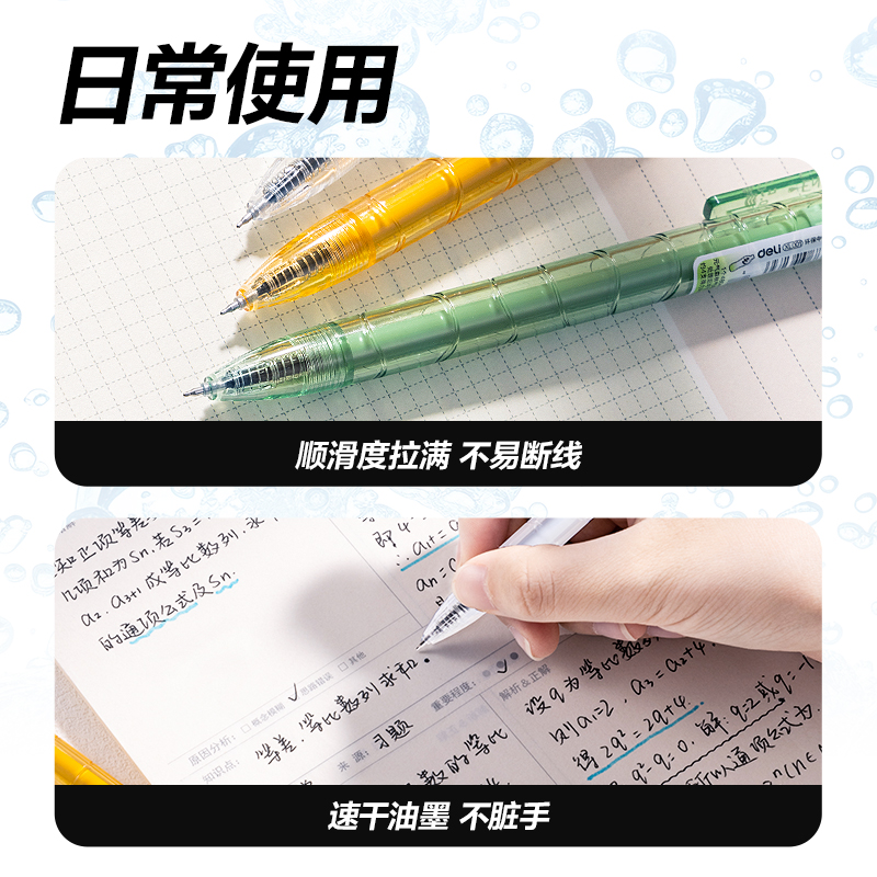 得力XL003環(huán)保速干按動中性筆0.5mm雙珠ST頭(黑)(4支/盒)