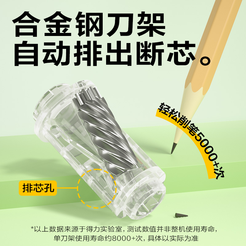 得力VA307電動削筆機(jī)(粉色)(個)