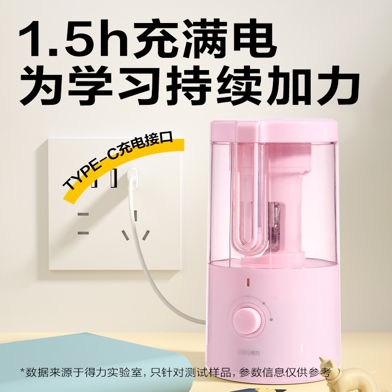 得力VA307電動削筆機(jī)(粉色)(個)