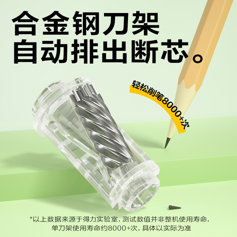 得力VA306電動削筆機(jī)(淺綠色)(個)