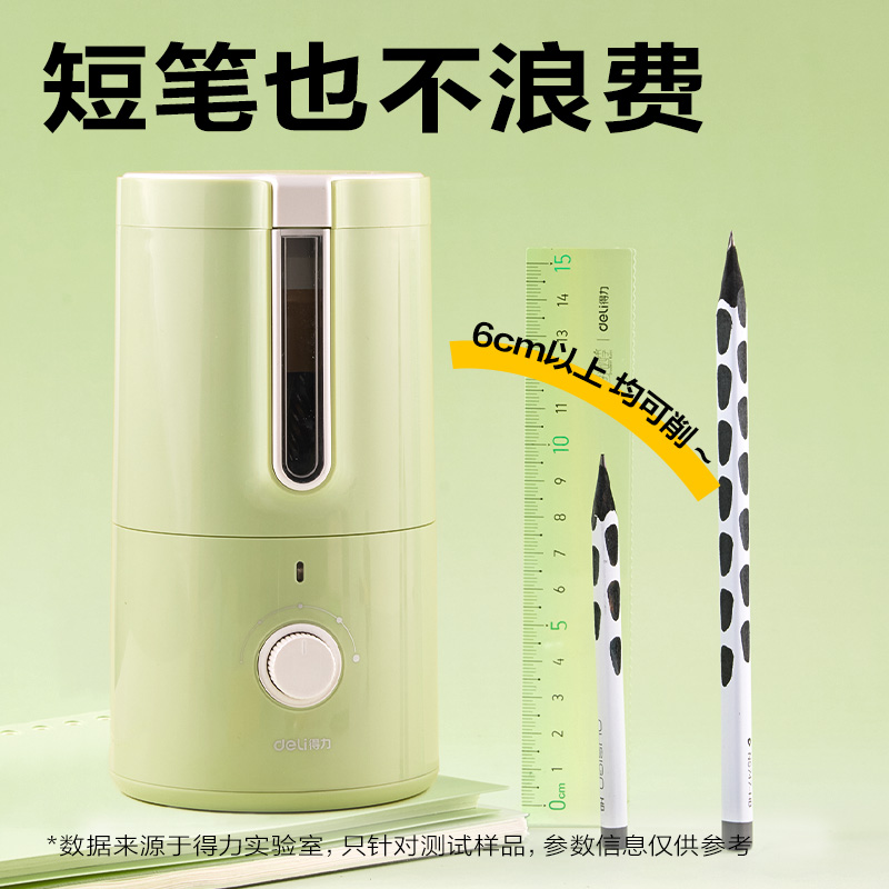 得力VA306電動削筆機(jī)(淺綠色)(個)
