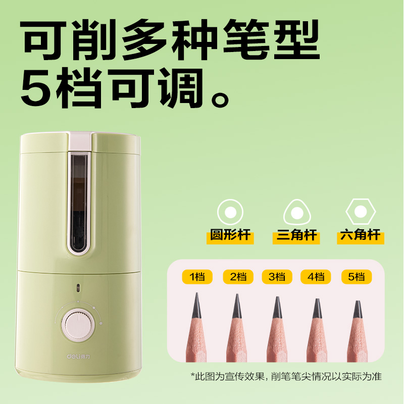 得力VA306電動削筆機(jī)(淺綠色)(個)