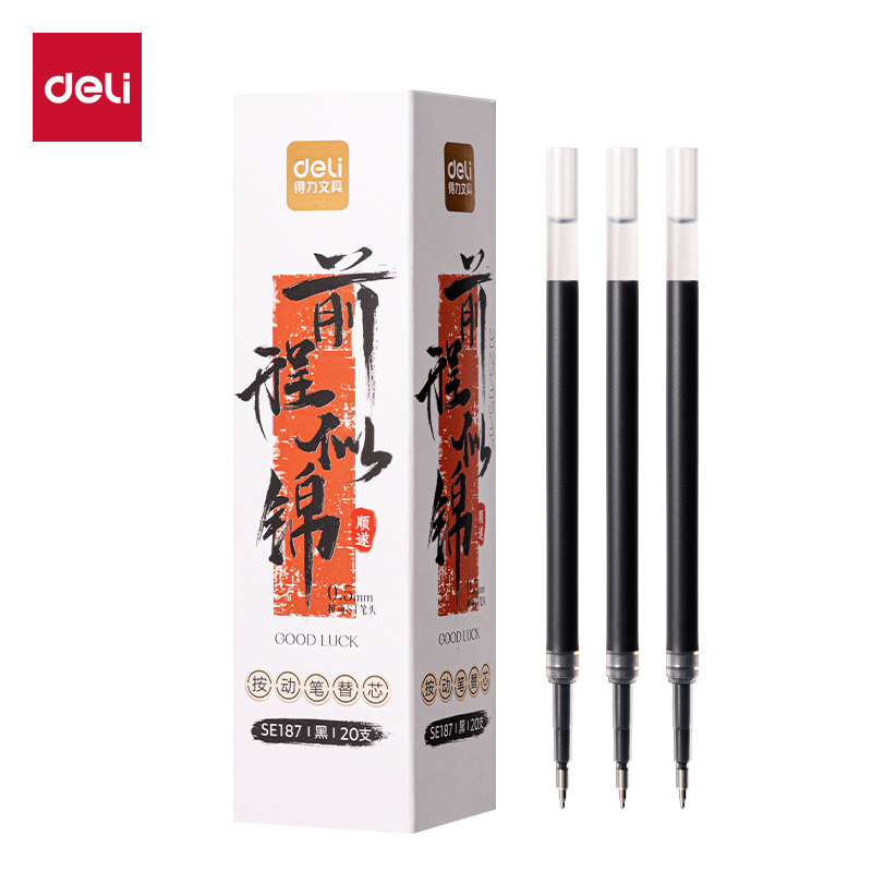 得力SE187中性筆替芯0.5mm按動ST頭(黑)(盒)