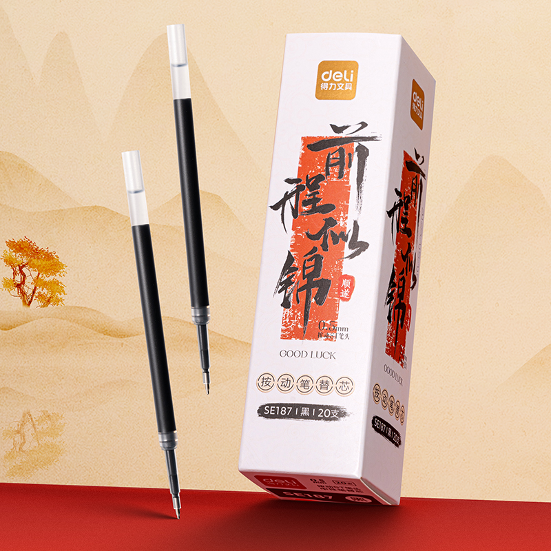得力SE187中性筆替芯0.5mm按動ST頭(黑)(盒)