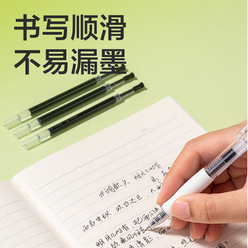得力SE500速干按動筆芯0.5mmST筆頭(黑)(支)