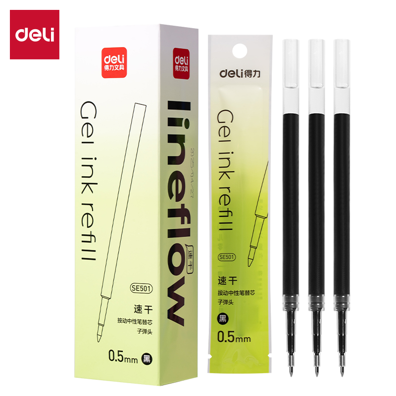 得力SE501速干按動(dòng)筆芯0.5mm子彈頭(黑)(支)