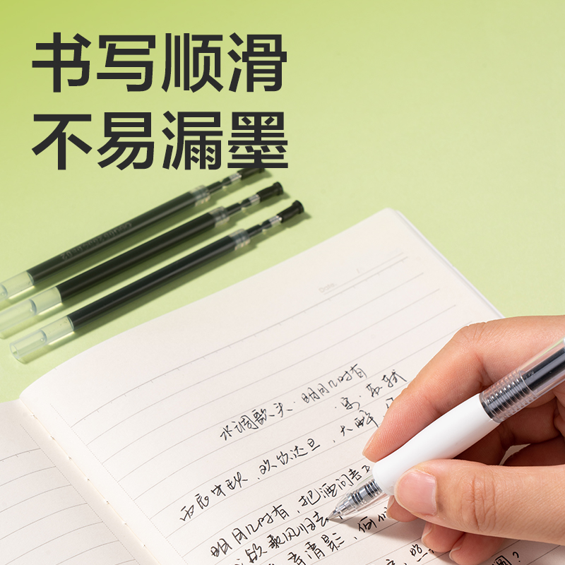 得力SE501速干按動筆芯0.5mm子彈頭(黑)(支)